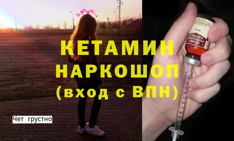 КЕТАМИН ketamine  Тихорецк 